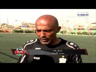 نهائي كأس النخبة بين الانصار والنجمة