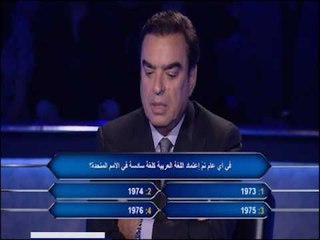 من سيربح المليون- الحلقة 3-Promo
