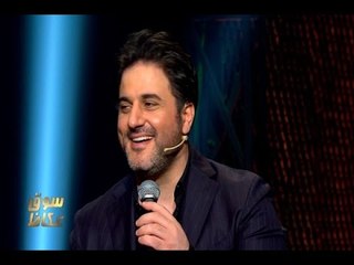 The Ring - حرب النجوم - سوق عكاظ - حلقة سعدون جابر وملحم زين