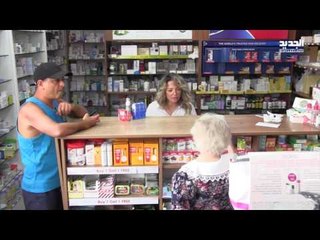 عيش كتير - اخدت لحبوب كلن لتصح