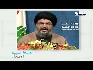 هيدا تبع الأخبار - حلقة 23-11-2016