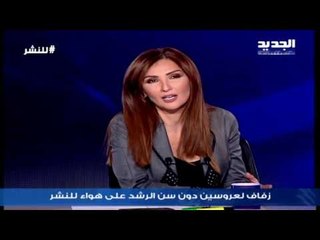 للنشر -  عمرو 14 وعمرها 15... وتزوجو بمباركة الأهل... فشو حكاية هالارتباط الغريب؟