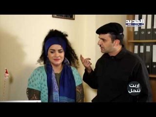 اربت تنحل - عم تسمع فيروز