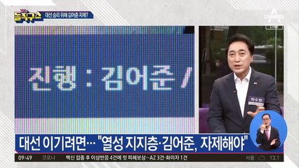 “김어준 제발 자제”…진보학자, 與 초선에 쓴소리