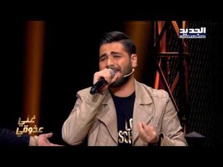 The Ring - جرب النجوم - محمد المجذوب -  يا ريتك معايا