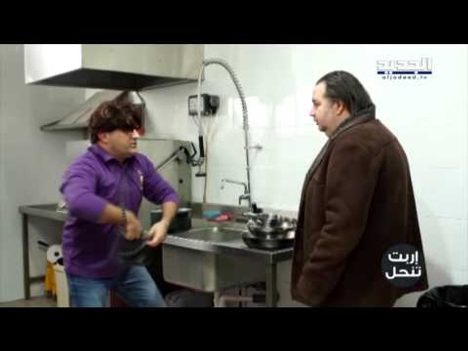 اربت تنحل  - من الحف للوزارة