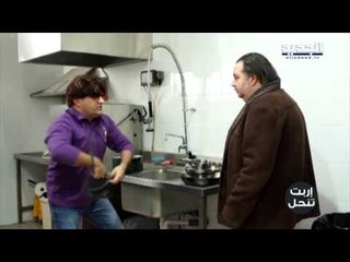 اربت تنحل  - من الحف للوزارة