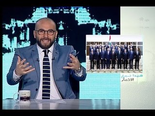 هيدا تبع الأخبار  - 30-11-2016