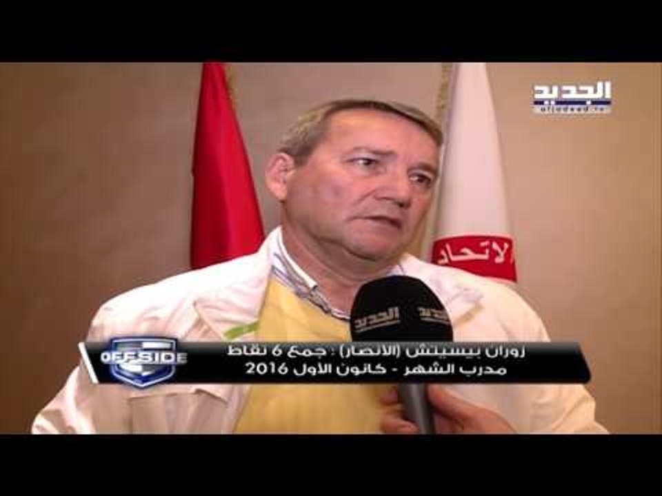 offside - افضل مدرب ولاعب الشهر