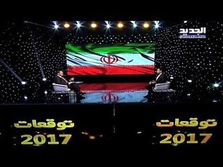 توقعات 2017 سمير طنب  الدول العربية والرؤساء