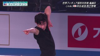 ネイサンチェン   Nathan Chen   エキシビション  世界国別対抗戦  2021