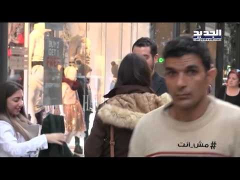 مش انت - ضحكة مقابل وردة