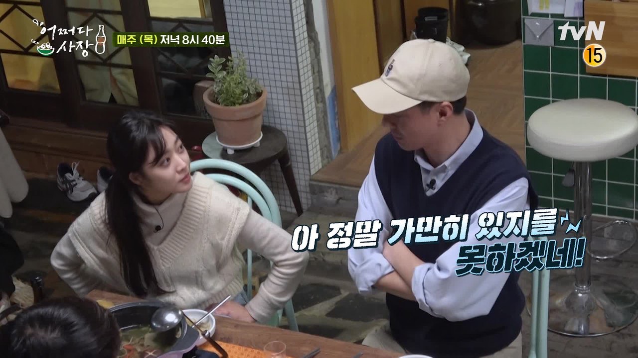 [선공개] 조보아 구남친 이야기에 좌불안석 조인성?!ㅋㅋㅋㅋ