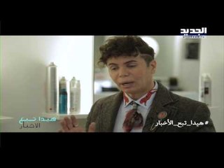 هيدا تبع الأخبار - نصائح جو رعد كرمال الرايتينغ