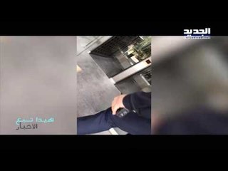 هيدا تبع الاخبار يخترق قناة ال mtv امنيا