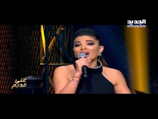 بطلت صوم وصلي - The ring - حرب النجوم - دينا حايك