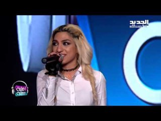 أهلية بمحلية - ميليسا - La Isla Bonita