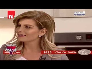 ع البكلة - مقابلة الشيف انطوان
