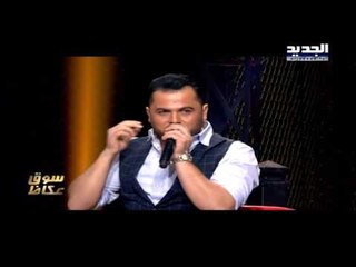 دخلك عيونك حاكينا - The ring - حرب النجوم - وفيق حبيب