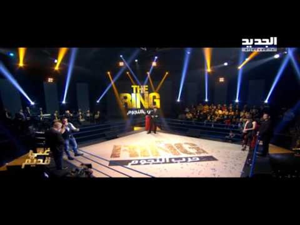ميجاريح The ring- - وفيق حبيب - حرب النجوم