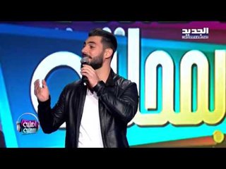 أهلية بمحلية - جان - كرمال النسيان