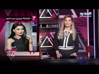 عالبكلة - حلقة أدهم النابلسي