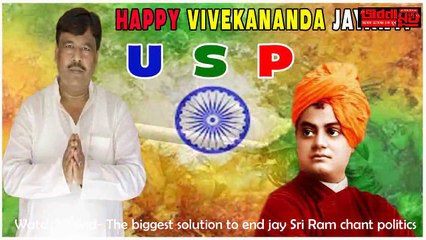 bhabna mukh 1081 jay sri ram politics or solution