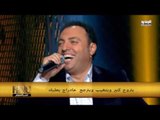 The ring - حرب النجوم: حلقة مصطفى هلال وميرا- يا قلبي لا تتعب قلبك
