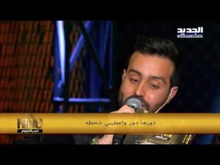 The ring - حرب النجوم - اعطيها دور دور - سعد رمضان