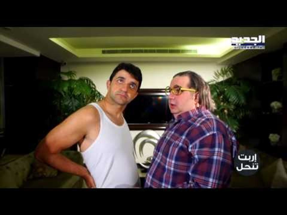 اربت تنحل - المدام والدهان