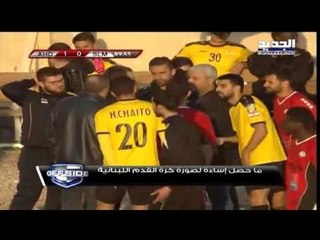 هذا ما حصل - offside