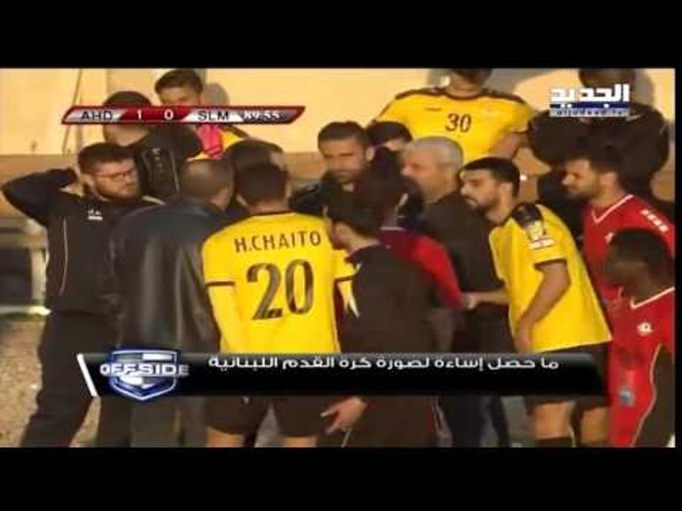 هذا ما حصل - offside