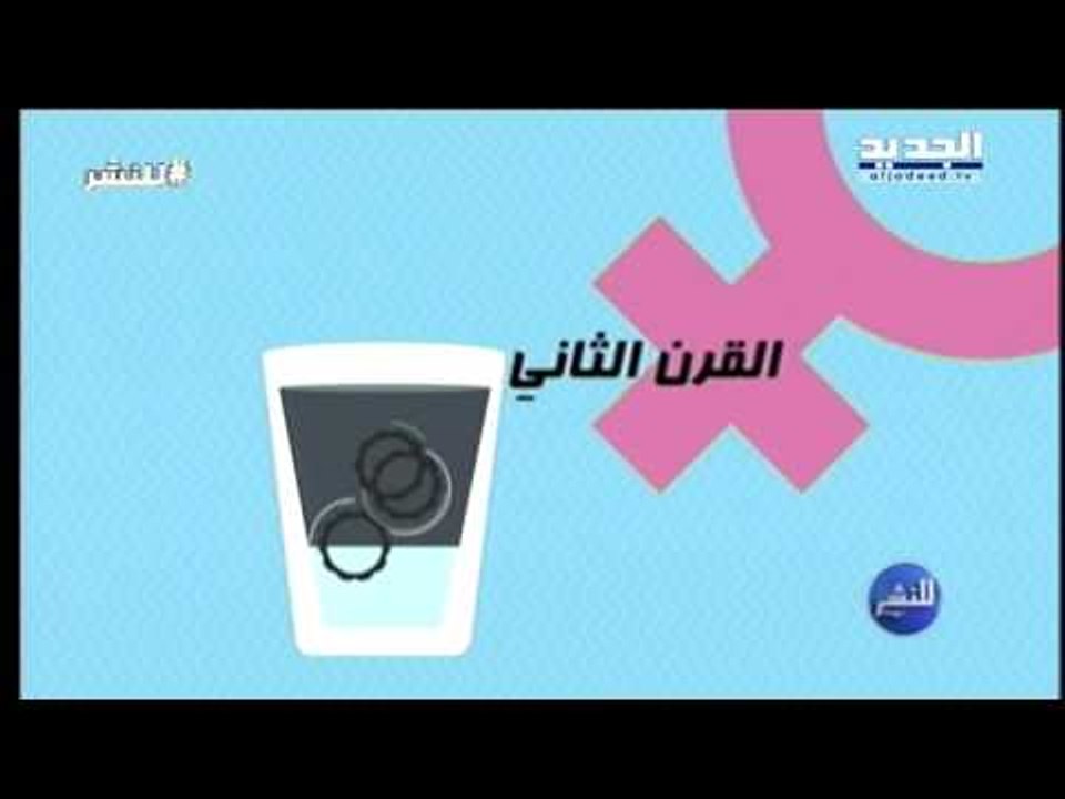 للنشر - شو قصة وسائل منع الحمل؟