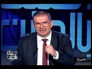 العين بالعين : حلقة خاصة بالمرأة