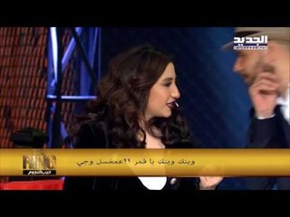 The ring - حرب النجوم - هشام الحاج - غسل وجك يا قمر