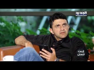 إربت تنحل - ميريام كلينك والدولة مع الريال