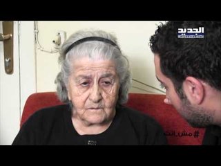 مش انت -  نبيهة فقدت ولدها  منصور