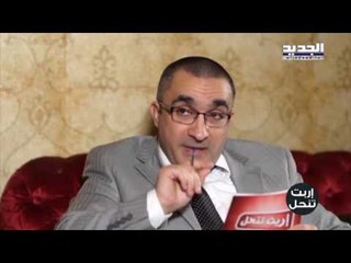 اريت تنحل - الامثال الشعبية اللبنانية