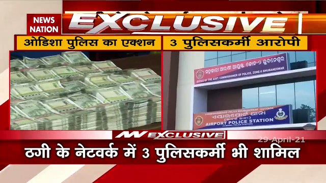 Bhubaneswar: Three cops arrested for duping businessman in Bhubaneswar