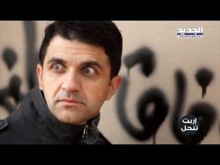 اربت تنحل -  حكومة وفاق وطني