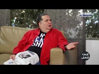 إربت تنحل - فللو الأحرار من المظاهرة
