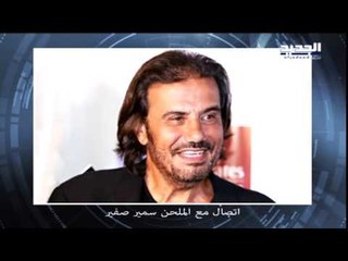 العين بالعين - فنانون ضد التمديد 1