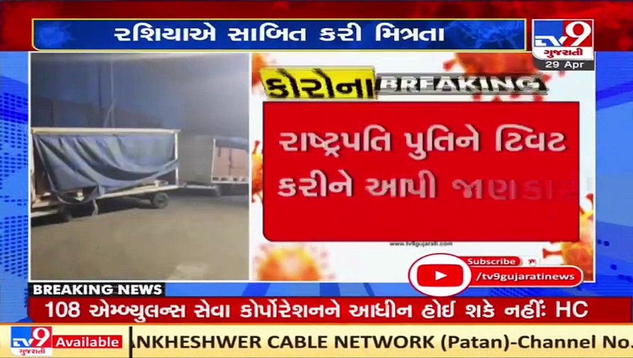 Russia sends 22 tonnes of equipment to India as Covid-19 aid _ TV9News