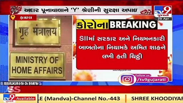 Serum Institute CEO Adar Poonawalla gets Y category security across India _ TV9News