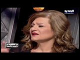 بلا تشفير - حلقة هلا المر