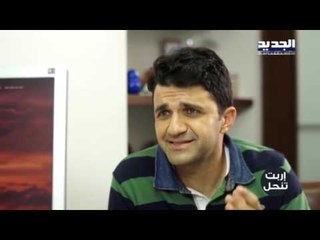 إربت تنحل - كل العالم بيحلفوا وحياتك