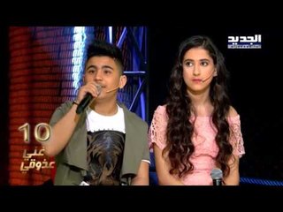 The Ring - زين وأمير - عالشام خدوني