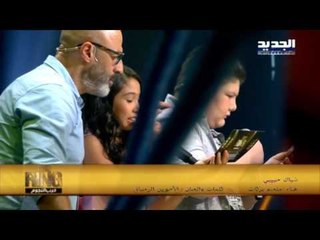 The Ring - زين وجويرية - شباك حبيبي