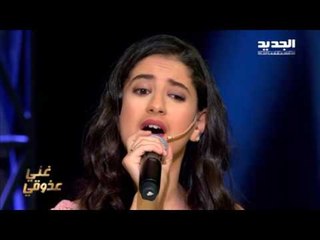 The Ring - جوان - شو في خلف البحر