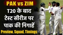 PAK vs ZIM 1st Test: Match Preview, Playing XI, Stats, Head to Head records | Oneindia Sports